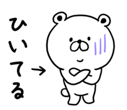 Kumataro of sharp tongue sticker #9490760