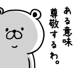 Kumataro of sharp tongue sticker #9490769