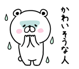 Kumataro of sharp tongue sticker #9490776