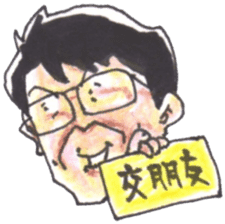 Fann Fun Daddy sticker #9490843