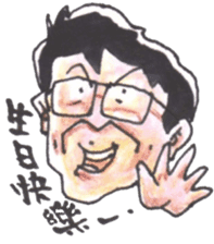 Fann Fun Daddy sticker #9490850