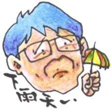 Fann Fun Daddy sticker #9490856