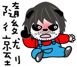 Uncle PONDA's Working Diary After work sticker #9490886