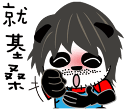 Uncle PONDA's Working Diary After work sticker #9490903