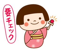 Kokeshi doll Kokeko chan 2 sticker #9491171