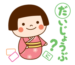 Kokeshi doll Kokeko chan 2 sticker #9491180