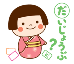 Kokeshi doll Kokeko chan 2 sticker #9491180