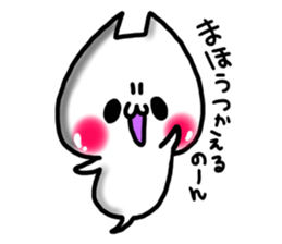 Cute cat ghost 2 sticker #9491560