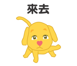 Heart-muzzle Puppy sticker #9491605