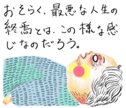 DAIBEN KUN sticker #9492172