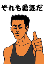 Sermon of big brother sticker #9492202