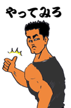 Sermon of big brother sticker #9492220