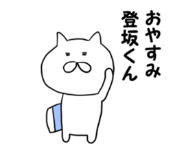 tosakakunniokurou sticker #9492505