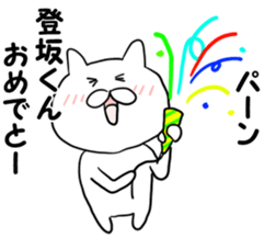 tosakakunniokurou sticker #9492506