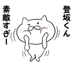 tosakakunniokurou sticker #9492509