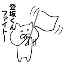 tosakakunniokurou sticker #9492541