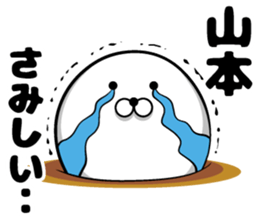 Yamamoto's sticker of sticker #9492826