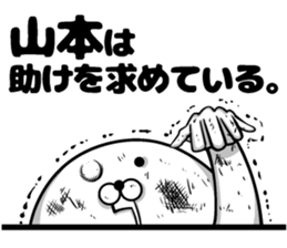 Yamamoto's sticker of sticker #9492827