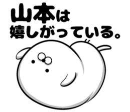 Yamamoto's sticker of sticker #9492830