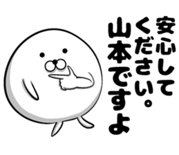 Yamamoto's sticker of sticker #9492832