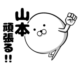 Yamamoto's sticker of sticker #9492840