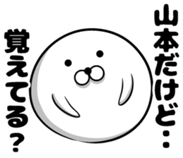 Yamamoto's sticker of sticker #9492844