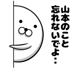 Yamamoto's sticker of sticker #9492845
