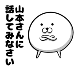 Yamamoto's sticker of sticker #9492847