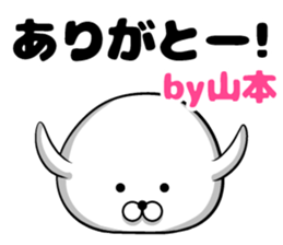 Yamamoto's sticker of sticker #9492848