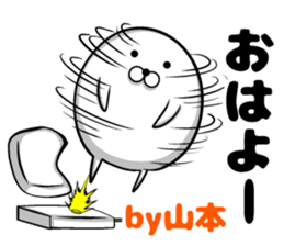 Yamamoto's sticker of sticker #9492850