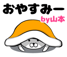 Yamamoto's sticker of sticker #9492851
