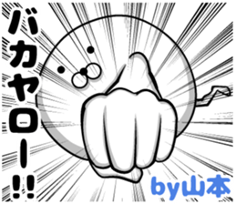 Yamamoto's sticker of sticker #9492852