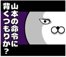 Yamamoto's sticker of sticker #9492862