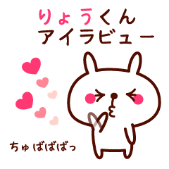 Ryo only rabbit stickers