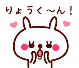 Ryo only rabbit stickers sticker #9492984