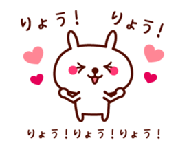 Ryo only rabbit stickers sticker #9492985