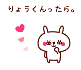 Ryo only rabbit stickers sticker #9492986