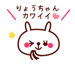 Ryo only rabbit stickers sticker #9492992
