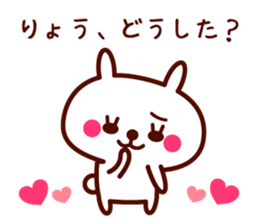 Ryo only rabbit stickers sticker #9492996