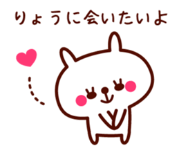 Ryo only rabbit stickers sticker #9492997