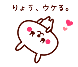 Ryo only rabbit stickers sticker #9492999