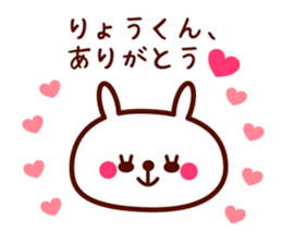 Ryo only rabbit stickers sticker #9493001