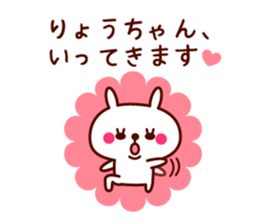 Ryo only rabbit stickers sticker #9493004