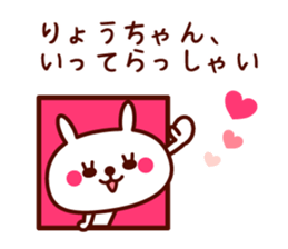 Ryo only rabbit stickers sticker #9493005