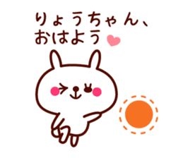 Ryo only rabbit stickers sticker #9493006