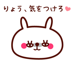 Ryo only rabbit stickers sticker #9493009