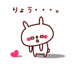 Ryo only rabbit stickers sticker #9493010