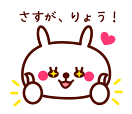 Ryo only rabbit stickers sticker #9493011