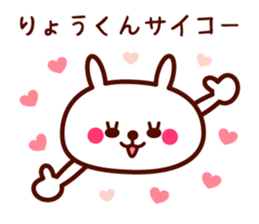 Ryo only rabbit stickers sticker #9493013
