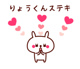 Ryo only rabbit stickers sticker #9493014